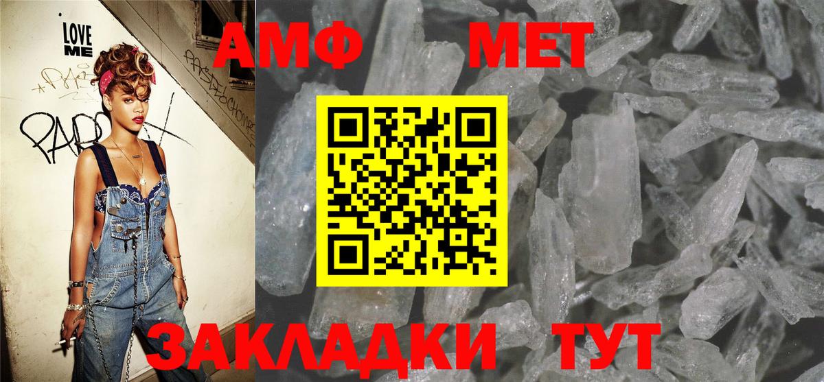 АМФЕТАМИН 97% Кострома