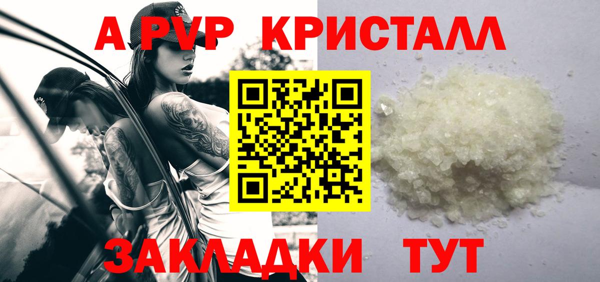 APVP VHQ Кострома