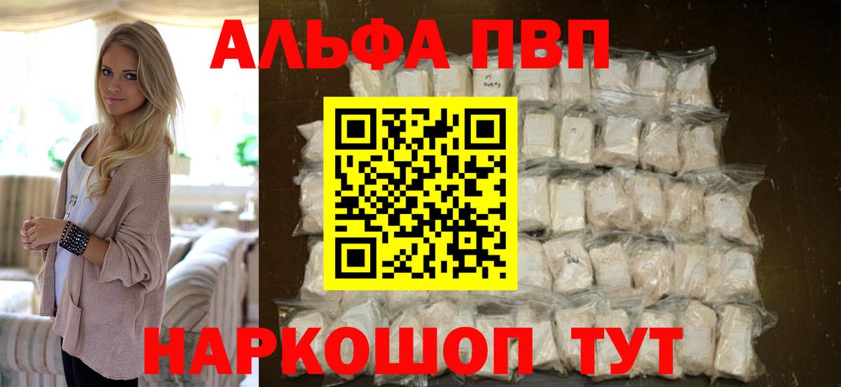 Кострома  Alfa_PVP СК КРИС  A PVP мука  APVP  Вход с VPN 