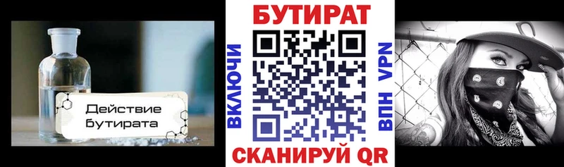 БУТИРАТ жидкий экстази  Кострома 