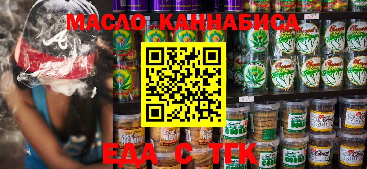Кострома  Еда ТГК конопля  Вход с VPN 