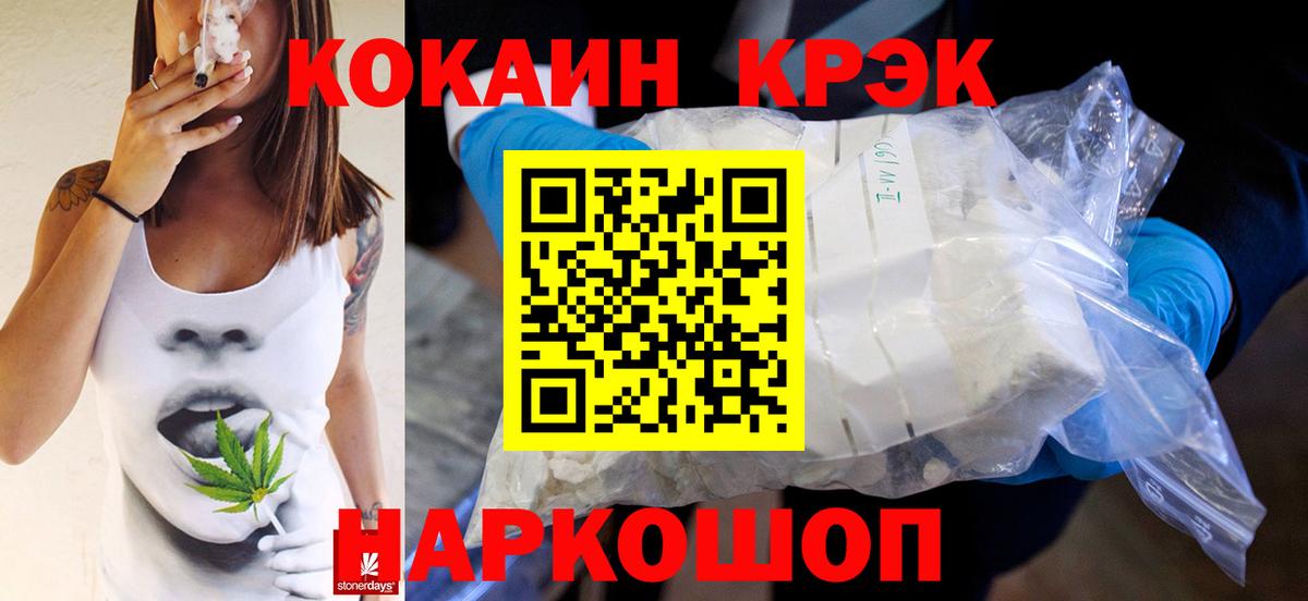 КОКАИН Колумбийский  Вход с VPN  Кокаин FishScale  Кострома 