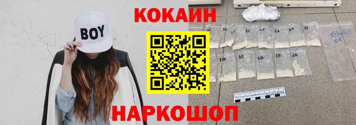 COCAIN Боливия Кострома