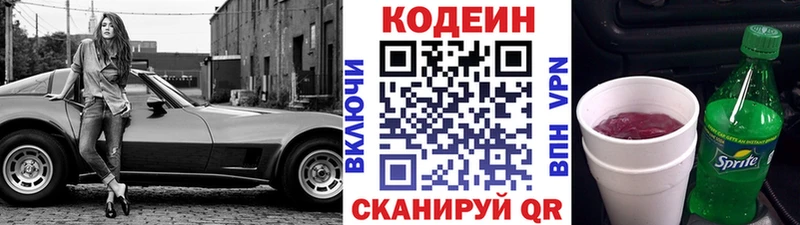 Кодеин Purple Drank  дарнет шоп  Кострома 