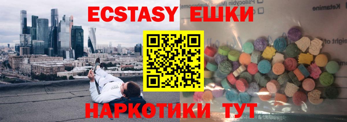 ЭКСТАЗИ TESLA  ЭКСТАЗИ ешки  Ecstasy  Вход с VPN  Кострома 