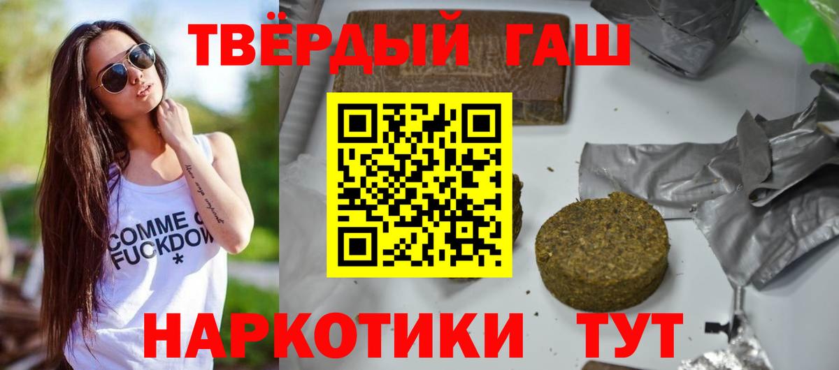Гашиш хэш Кострома