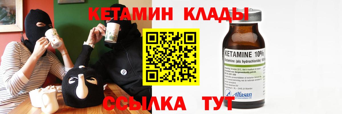 Кострома  Кетамин ketamine  Вход с VPN 