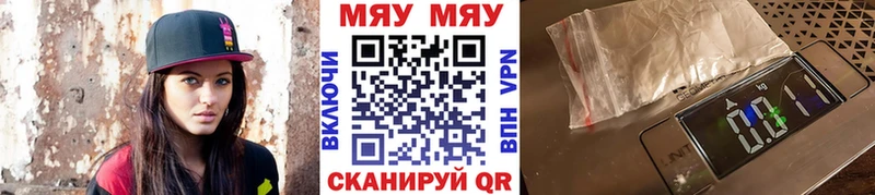 МЕФ кристаллы Кострома