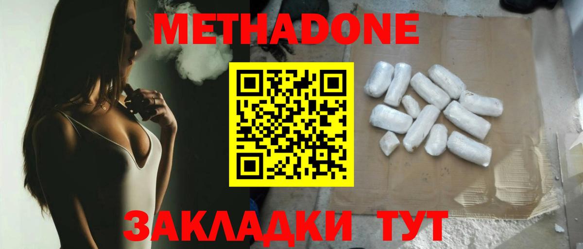 МЕТАДОН кристалл  omg ONION  МЕТАДОН methadone  Кострома  Вход с VPN 