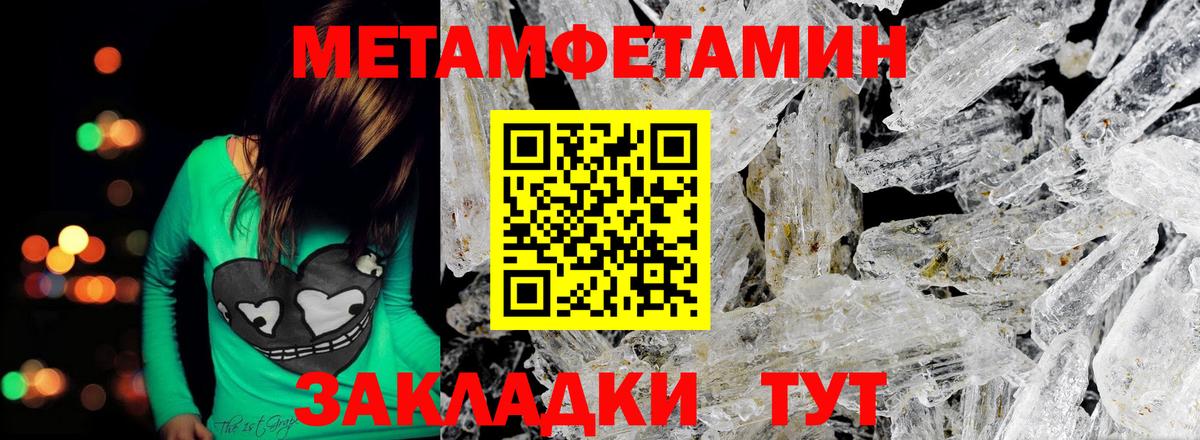 Кострома  Метамфетамин Декстрометамфетамин 99.9%  Вход с VPN 