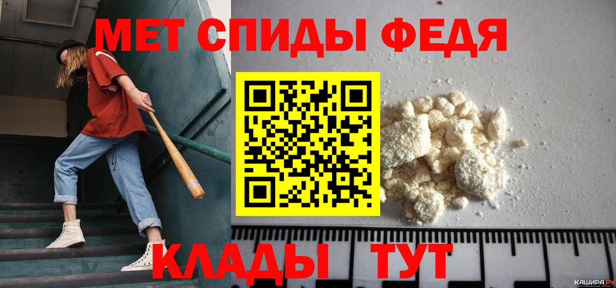 МЕТАМФЕТАМИН витя Кострома