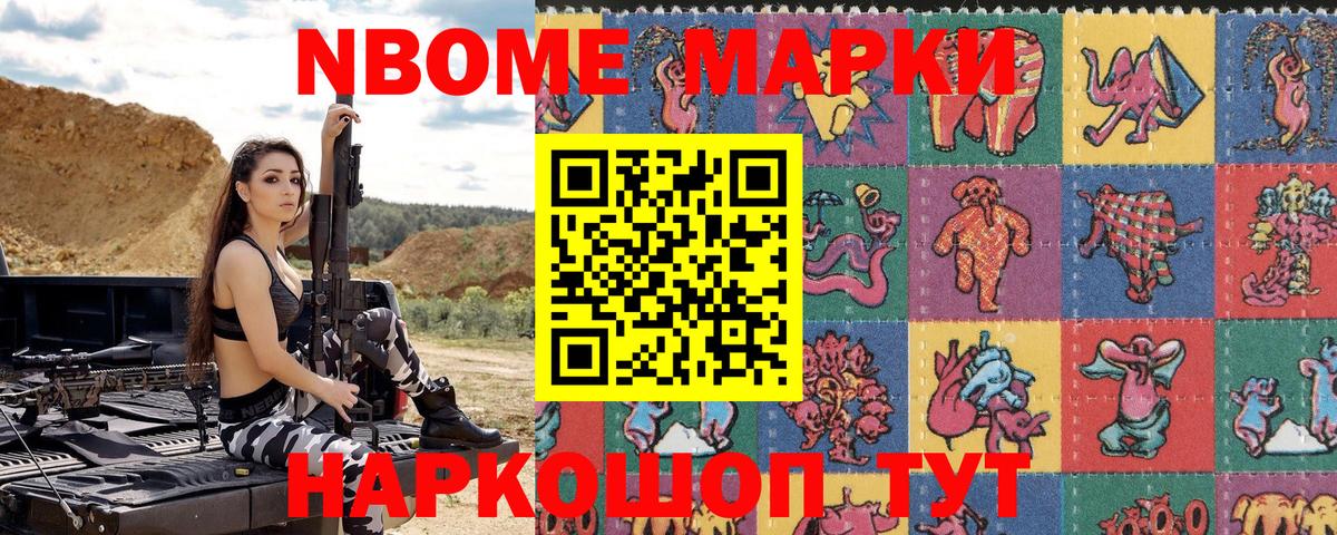 Марки 25I-NBOMe 1,5мг  Марки 25I-NBOMe 1,5мг  Вход с VPN  Кострома 