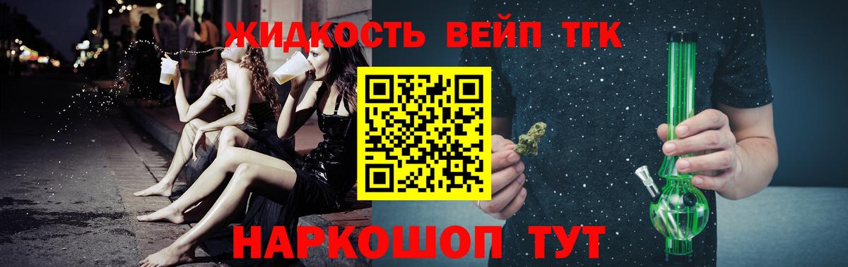 ТГК вейп Кострома