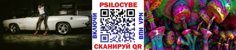 Псилоцибиновые грибы Magic Shrooms Кострома