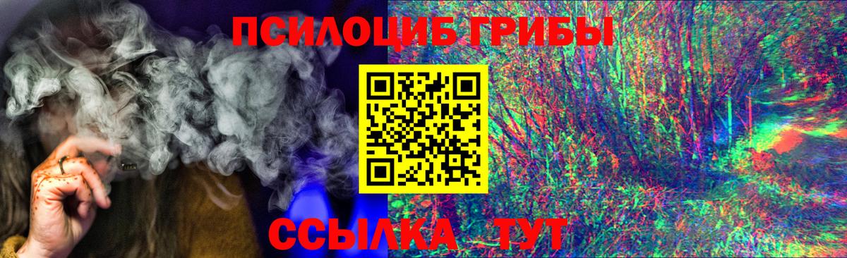 Псилоцибиновые грибы ЛСД Кострома