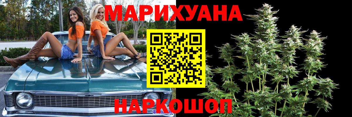 Кострома  Шишки марихуана SATIVA & INDICA  Вход с VPN  Каннабис Bruce Banner 